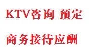 章贡最好十大KTV会所消费排名