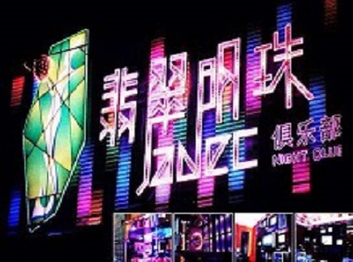 章贡哪里荤的KTV陪酒女漂亮多-翡翠明珠KTV好玩会所体验